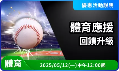 AT99體育應援活動視覺示意圖